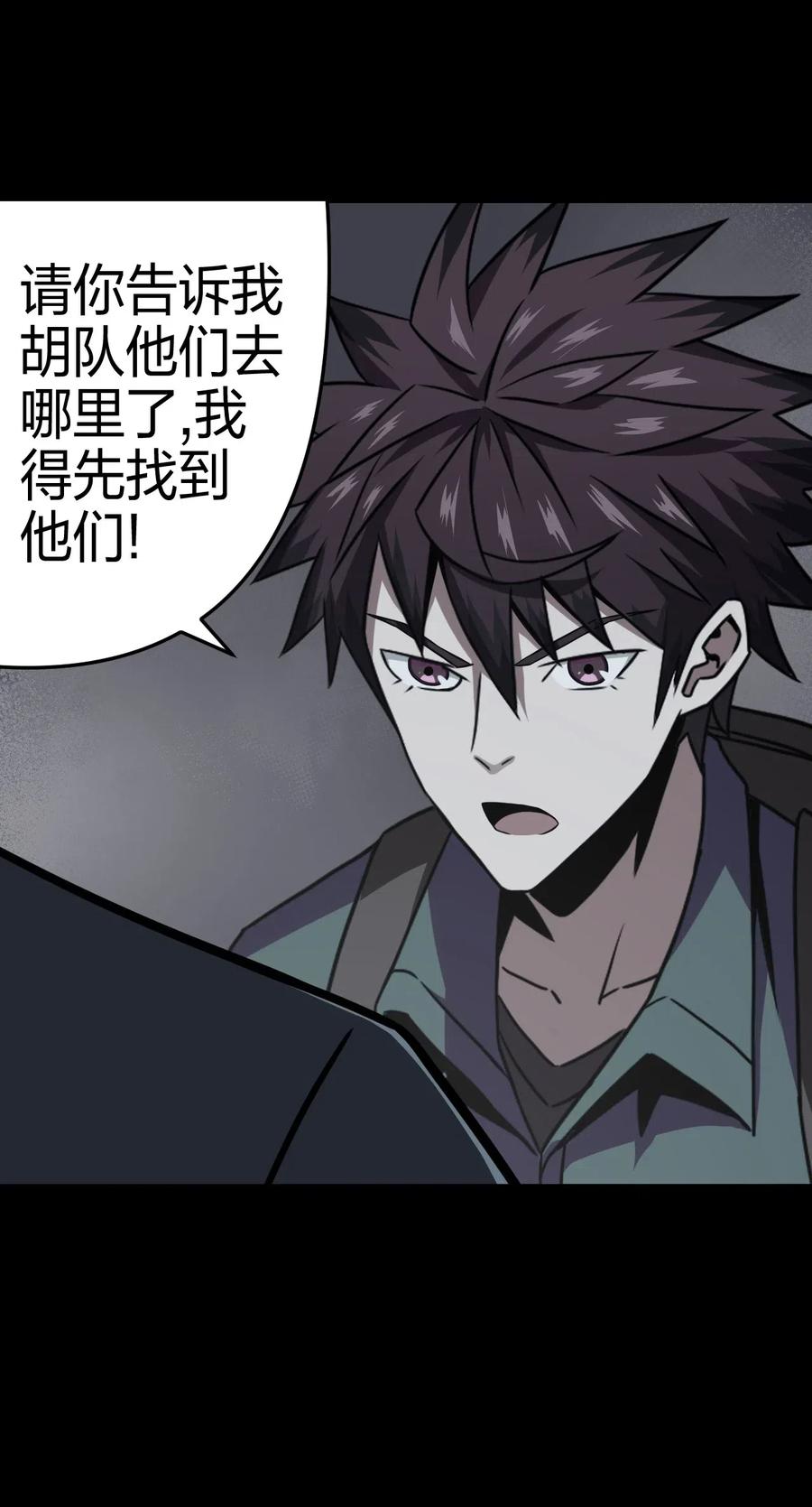 我当上术士那些年 - 014 坐在骨头堆里听故事 - 第31张图