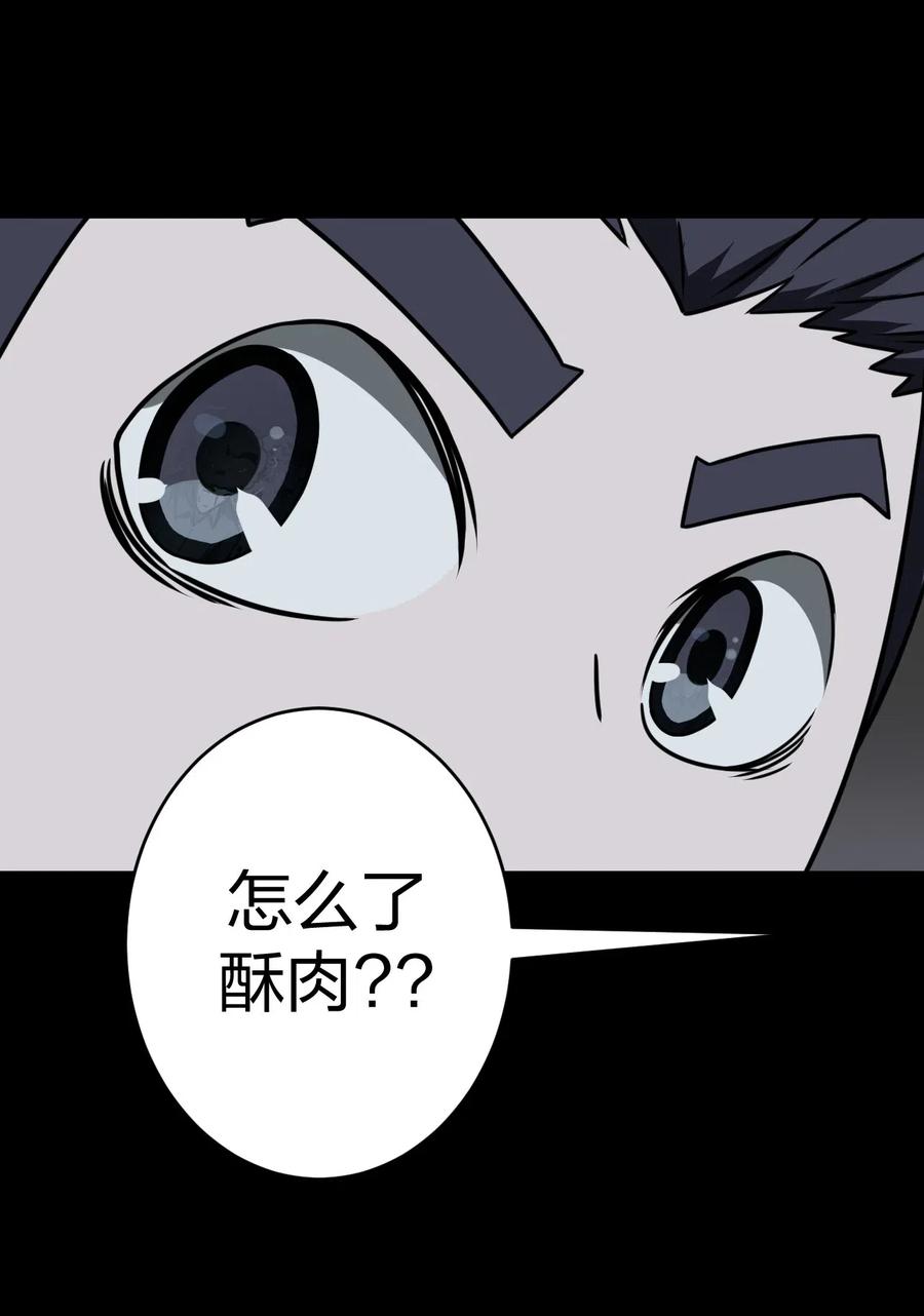 我当上术士那些年 - 014 坐在骨头堆里听故事 - 第37张图