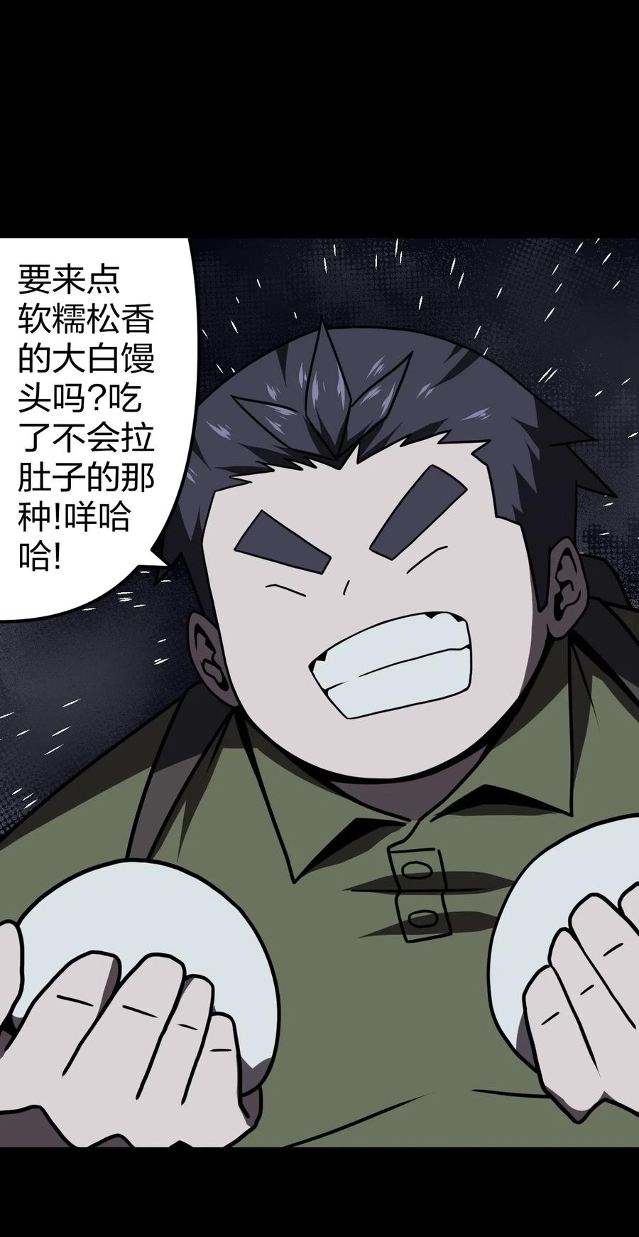 我当上术士那些年 - 014 坐在骨头堆里听故事 - 第43张图