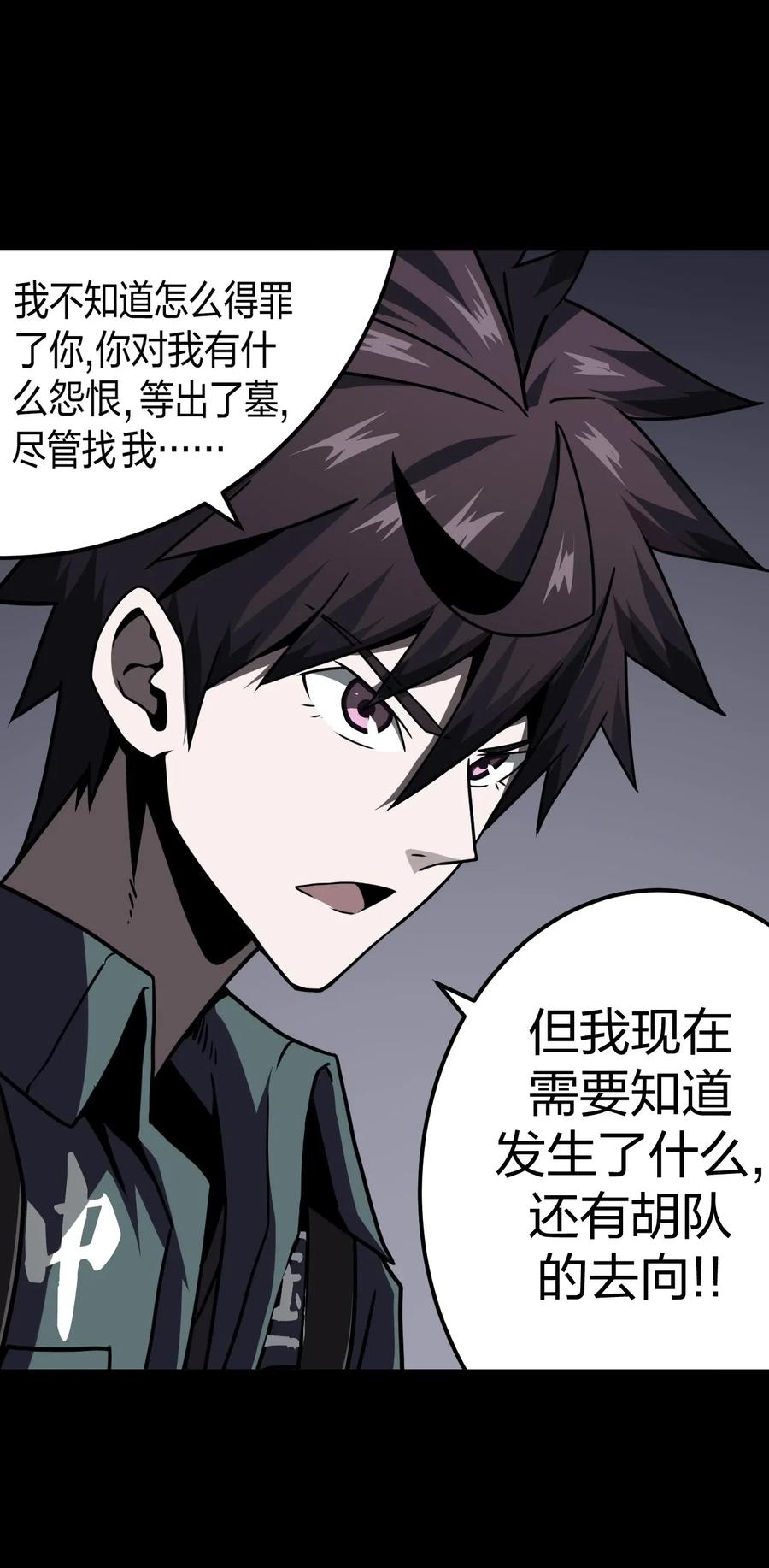 我当上术士那些年 - 014 坐在骨头堆里听故事 - 第4张图