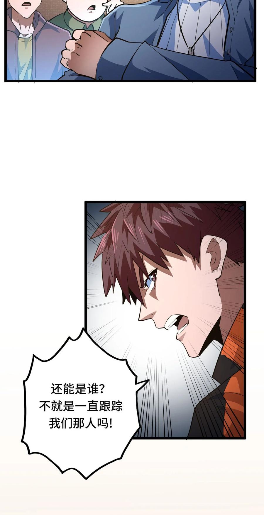 我当上术士那些年 - 140话 苗疆篇11 - 第40张图