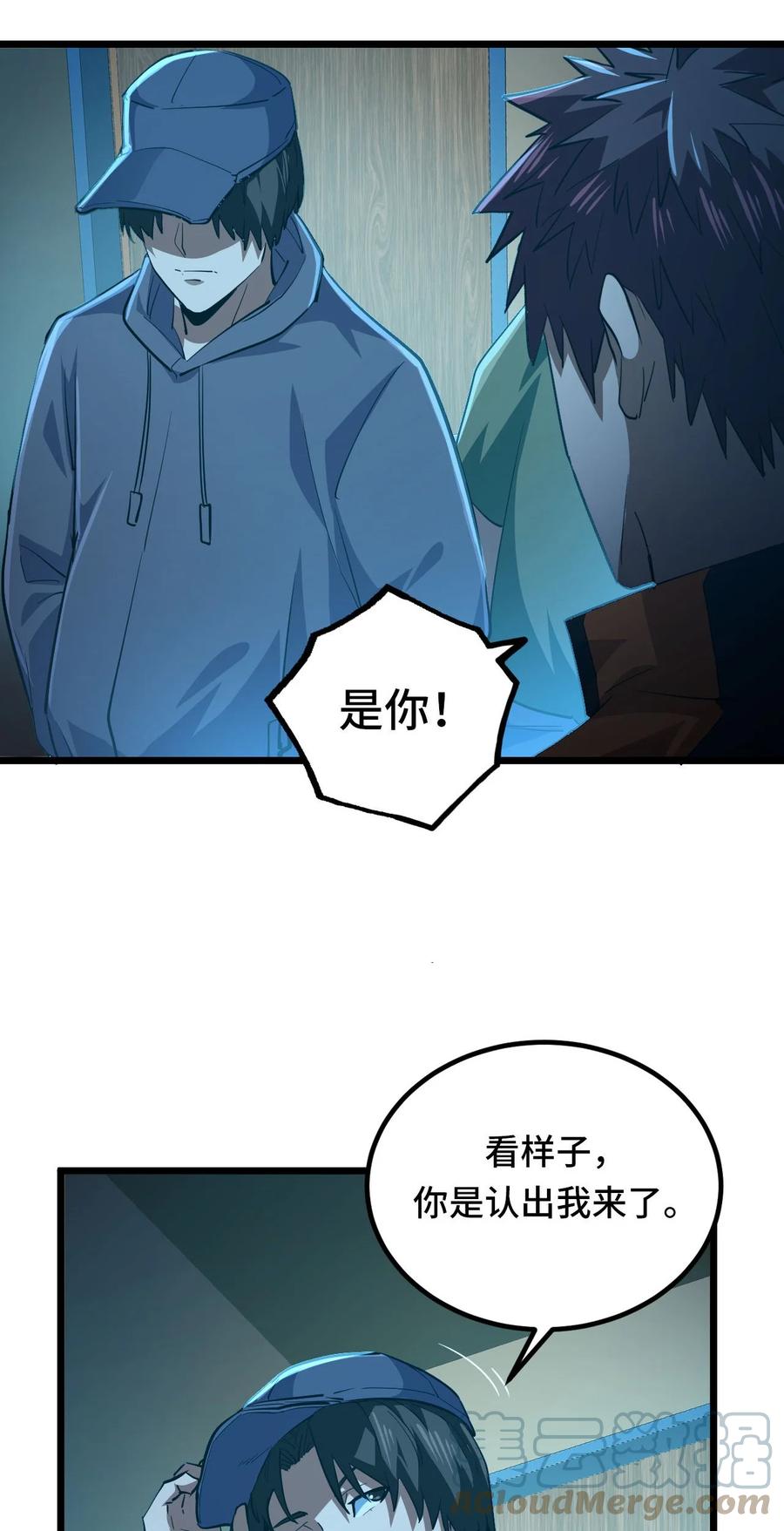 我当上术士那些年 - 140话 苗疆篇11 - 第37张图