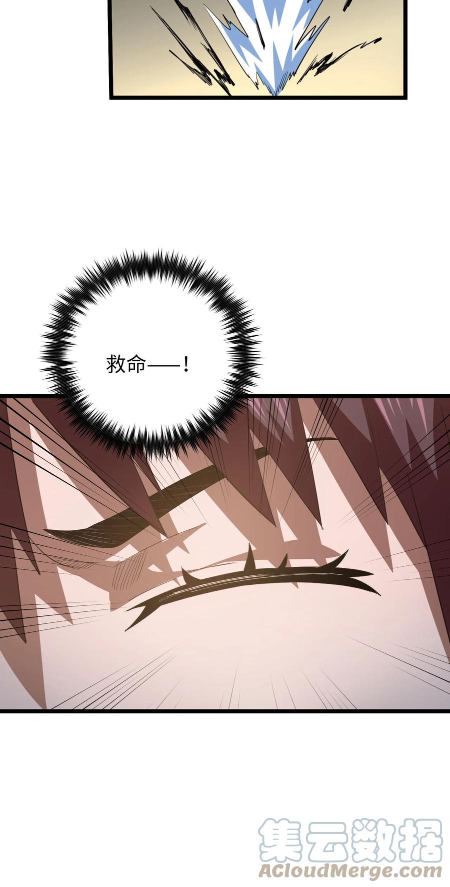 我当上术士那些年 - 140话 苗疆篇11 - 第7张图