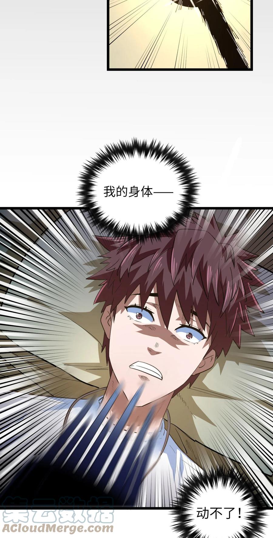 我当上术士那些年 - 140话 苗疆篇11 - 第5张图