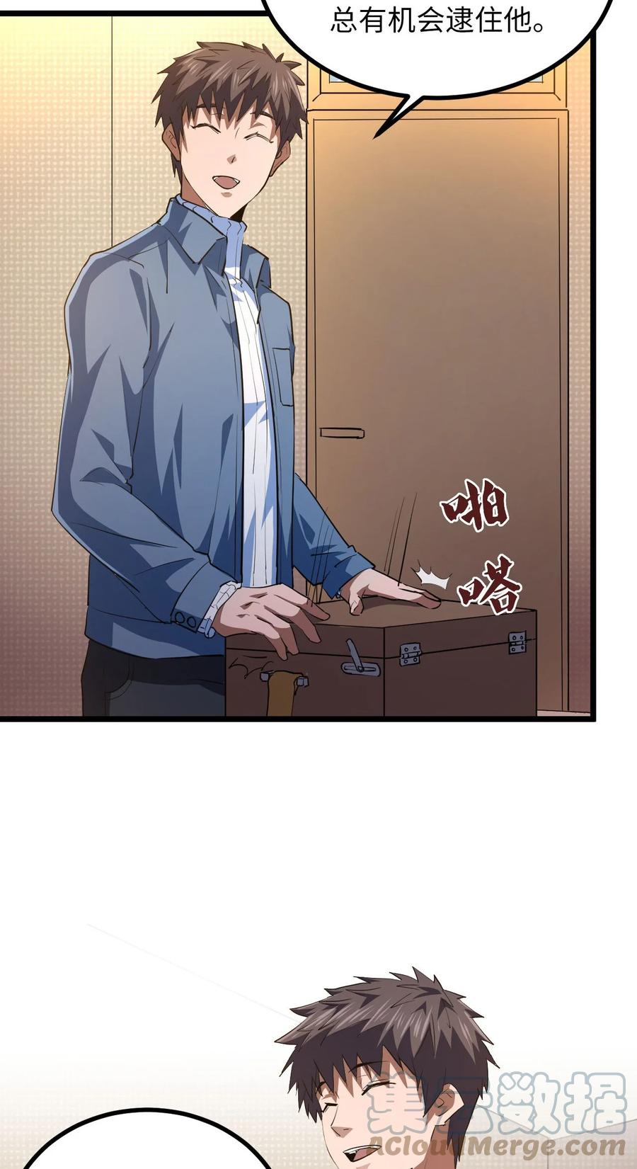 我当上术士那些年 - 140话 苗疆篇11 - 第17张图