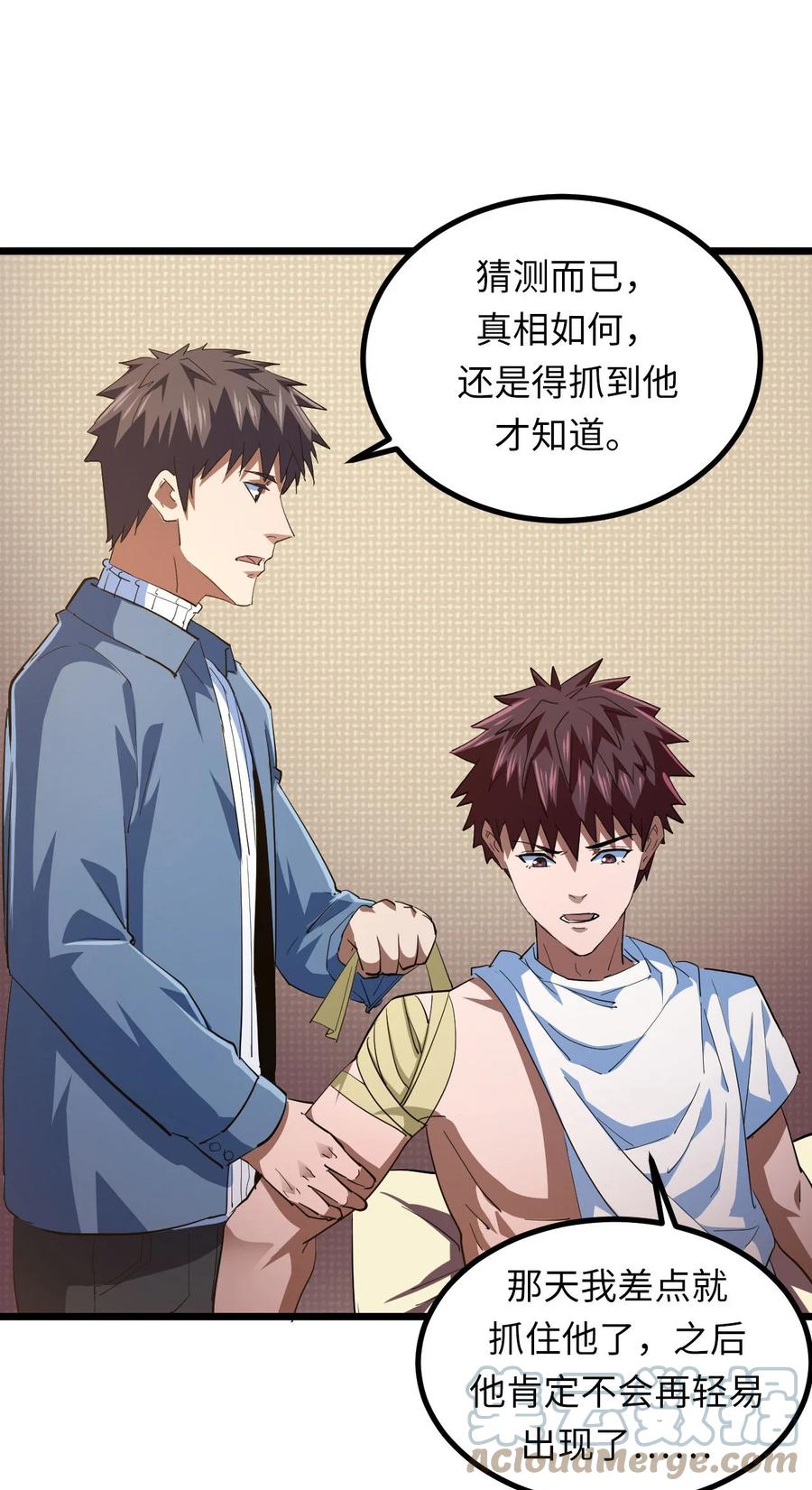 我当上术士那些年 - 140话 苗疆篇11 - 第15张图