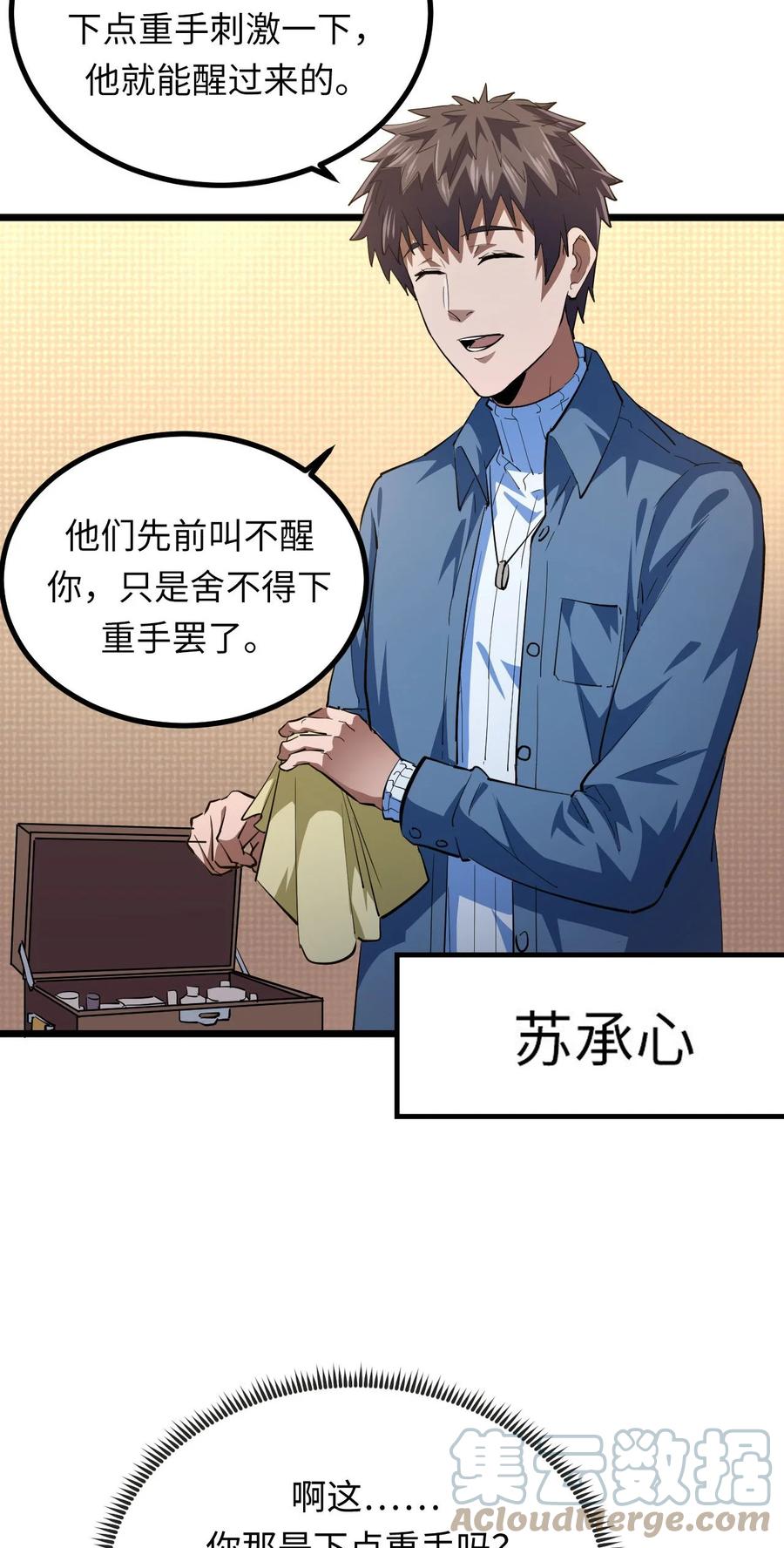 我当上术士那些年 - 140话 苗疆篇11 - 第11张图