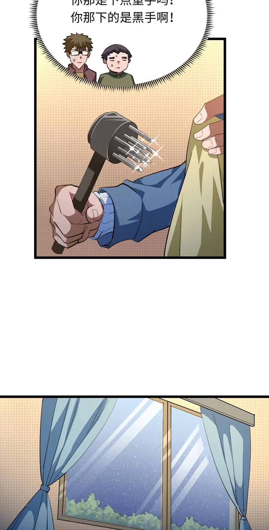 我当上术士那些年 - 140话 苗疆篇11 - 第12张图