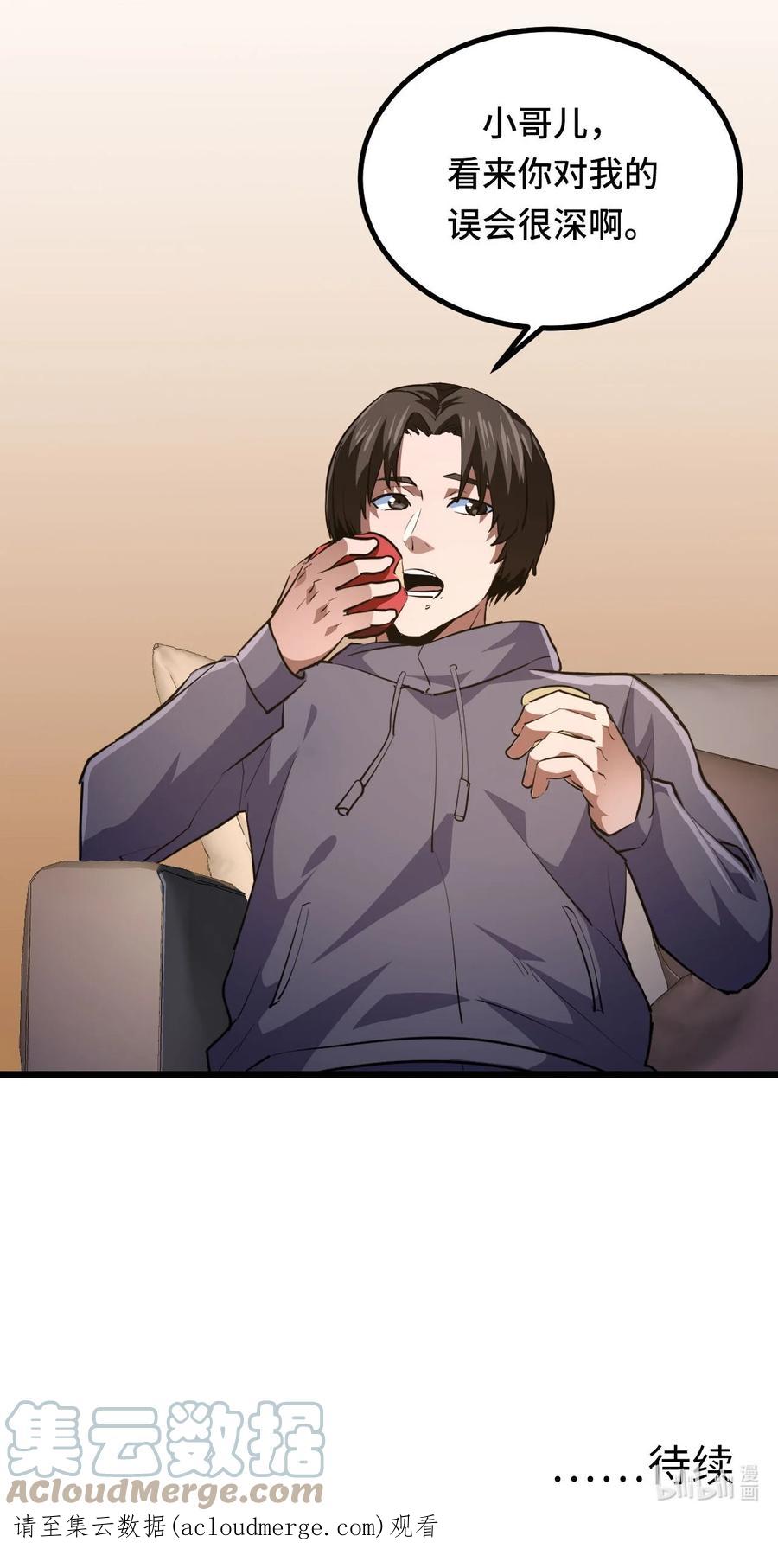 我当上术士那些年 - 140话 苗疆篇11 - 第41张图