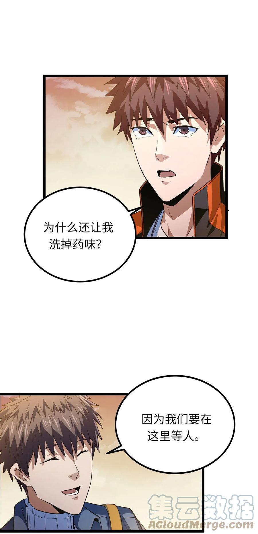 我当上术士那些年 - 140话 苗疆篇11 - 第23张图