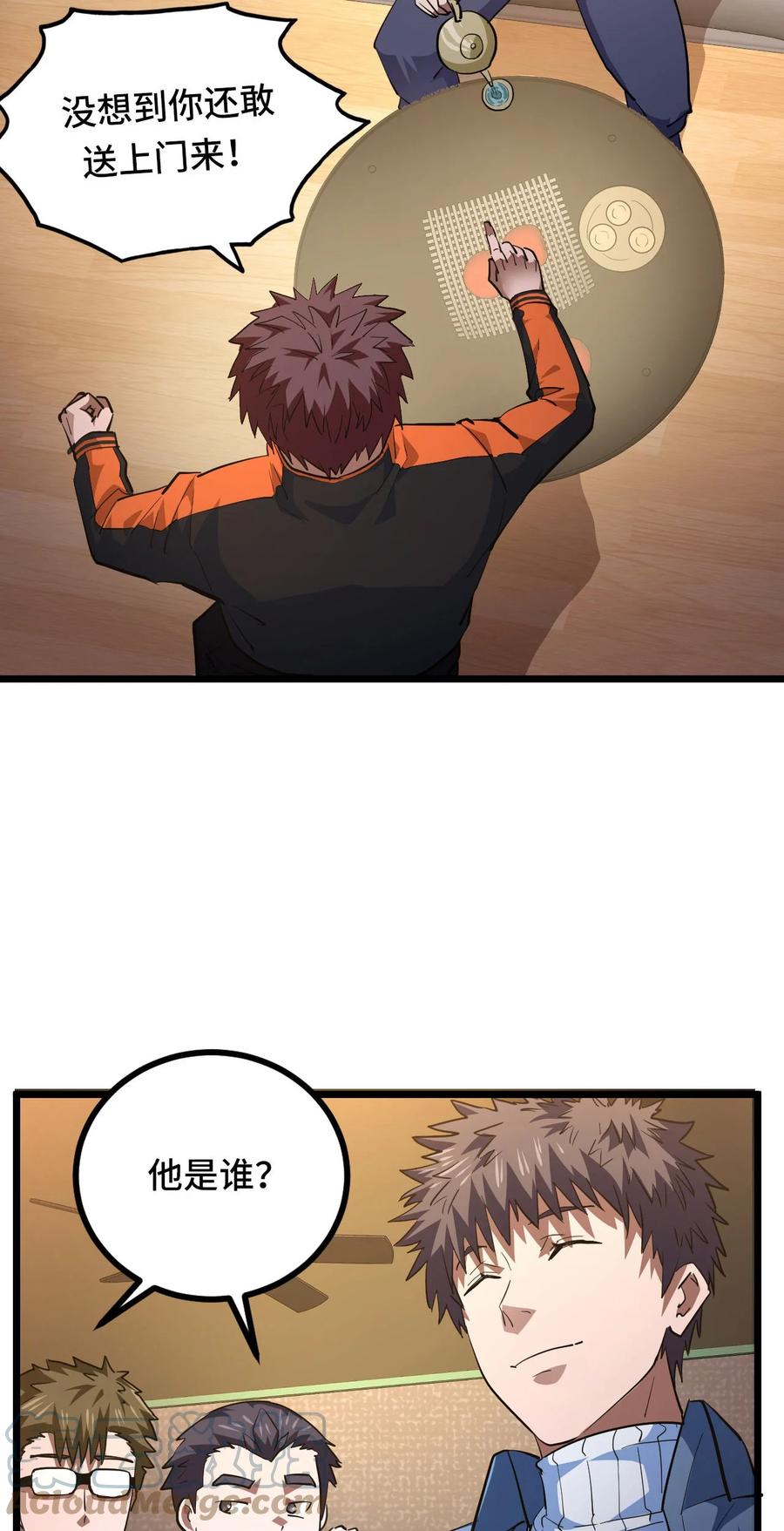 我当上术士那些年 - 140话 苗疆篇11 - 第39张图