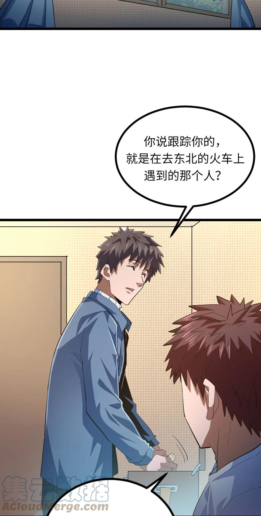 我当上术士那些年 - 140话 苗疆篇11 - 第13张图