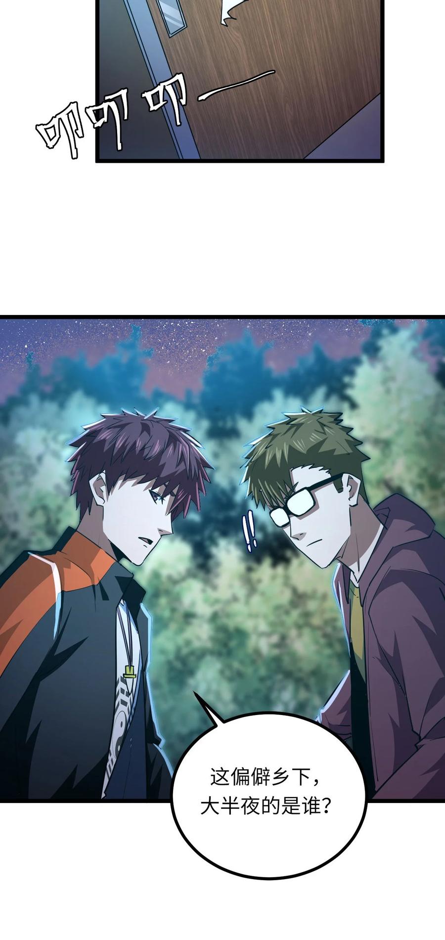 我当上术士那些年 - 140话 苗疆篇11 - 第32张图