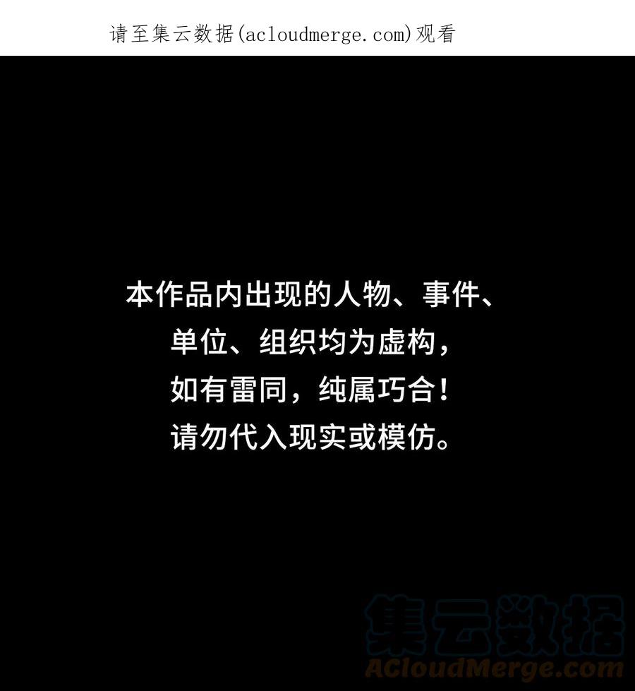 我当上术士那些年 - 140话 苗疆篇11 - 第1张图