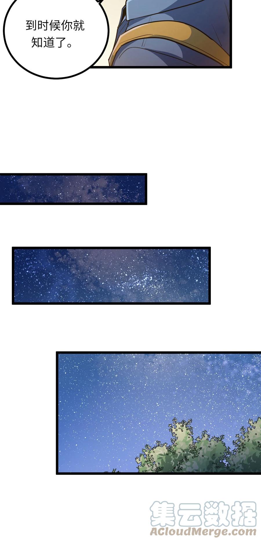 我当上术士那些年 - 140话 苗疆篇11 - 第27张图