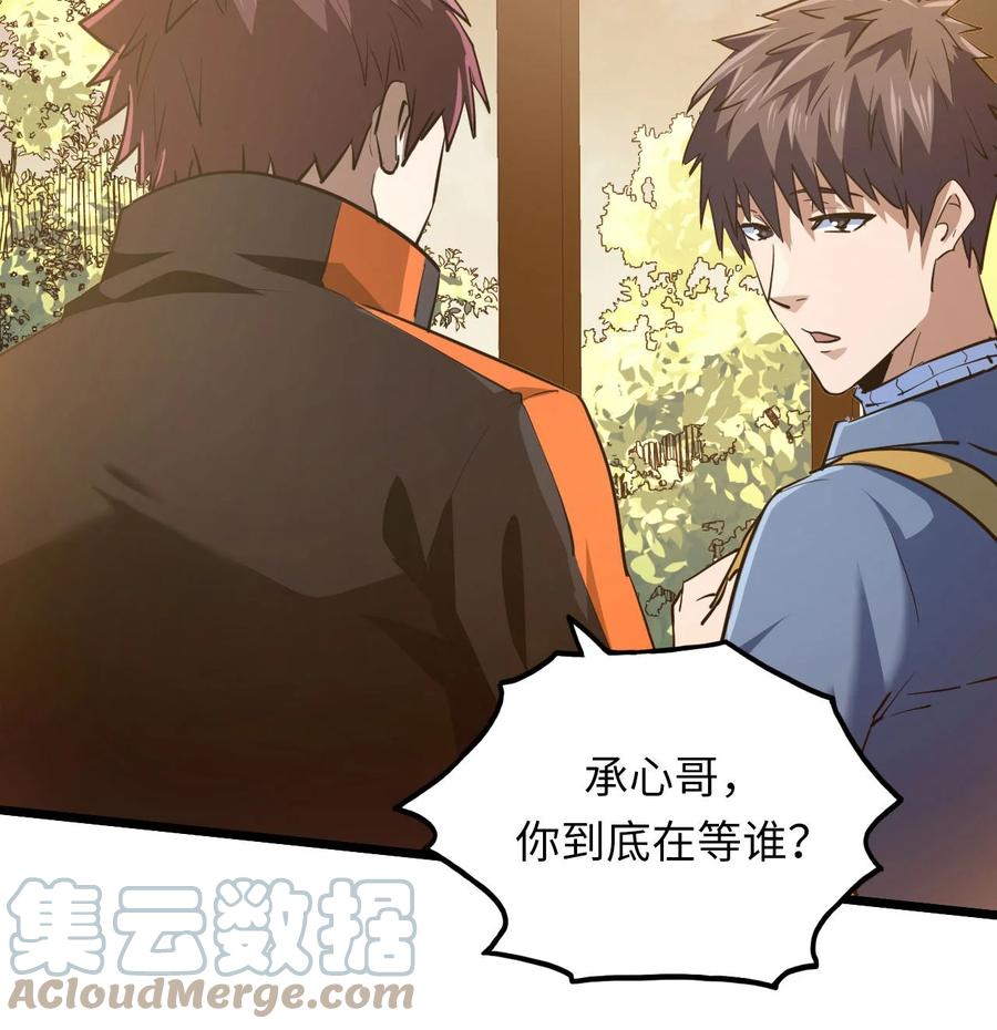 我当上术士那些年 - 140话 苗疆篇11 - 第25张图