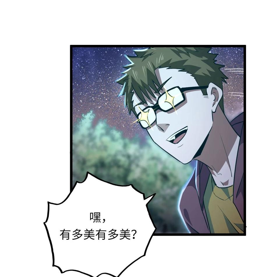 我当上术士那些年 - 140话 苗疆篇11 - 第30张图