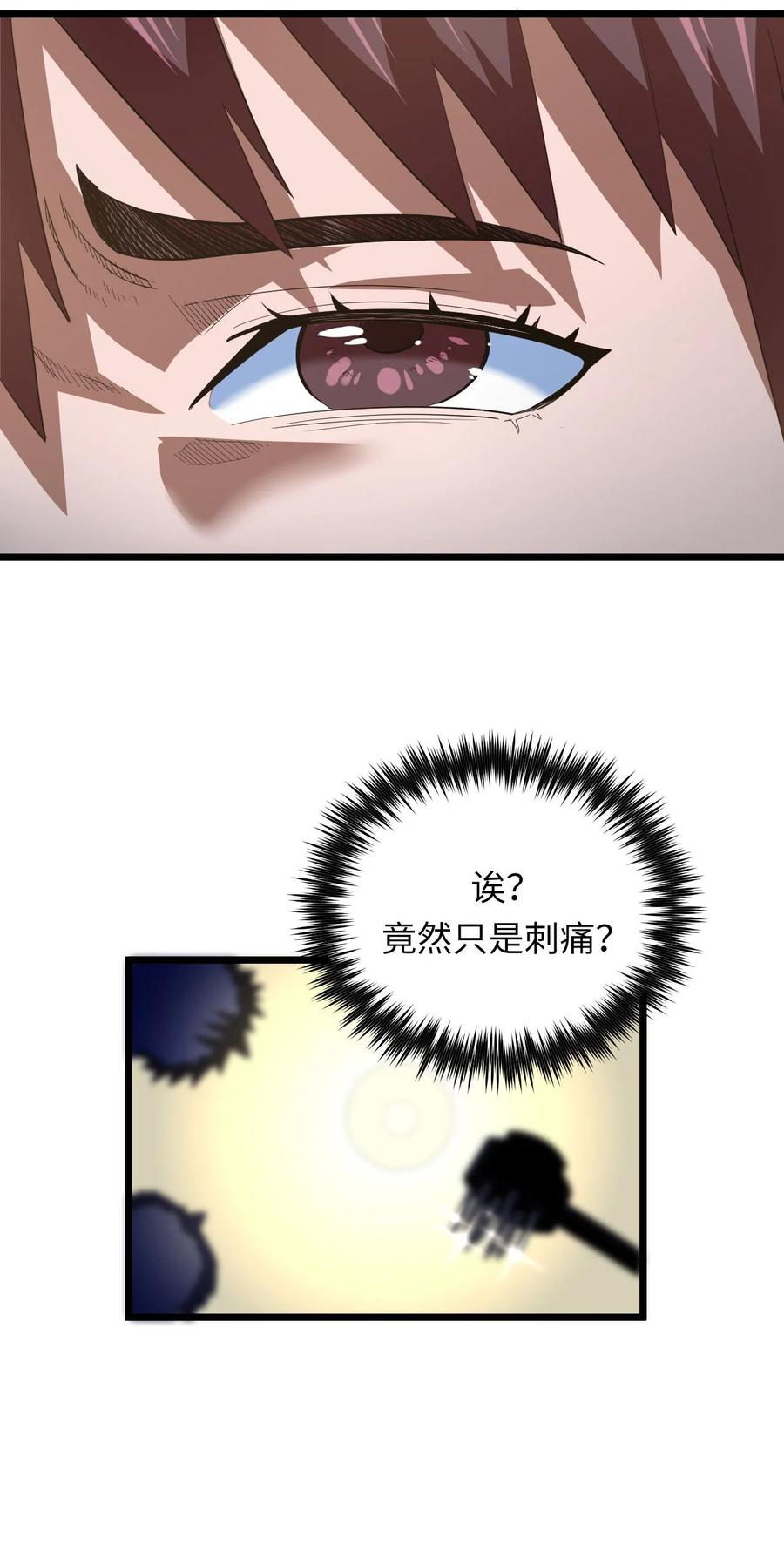 我当上术士那些年 - 140话 苗疆篇11 - 第8张图