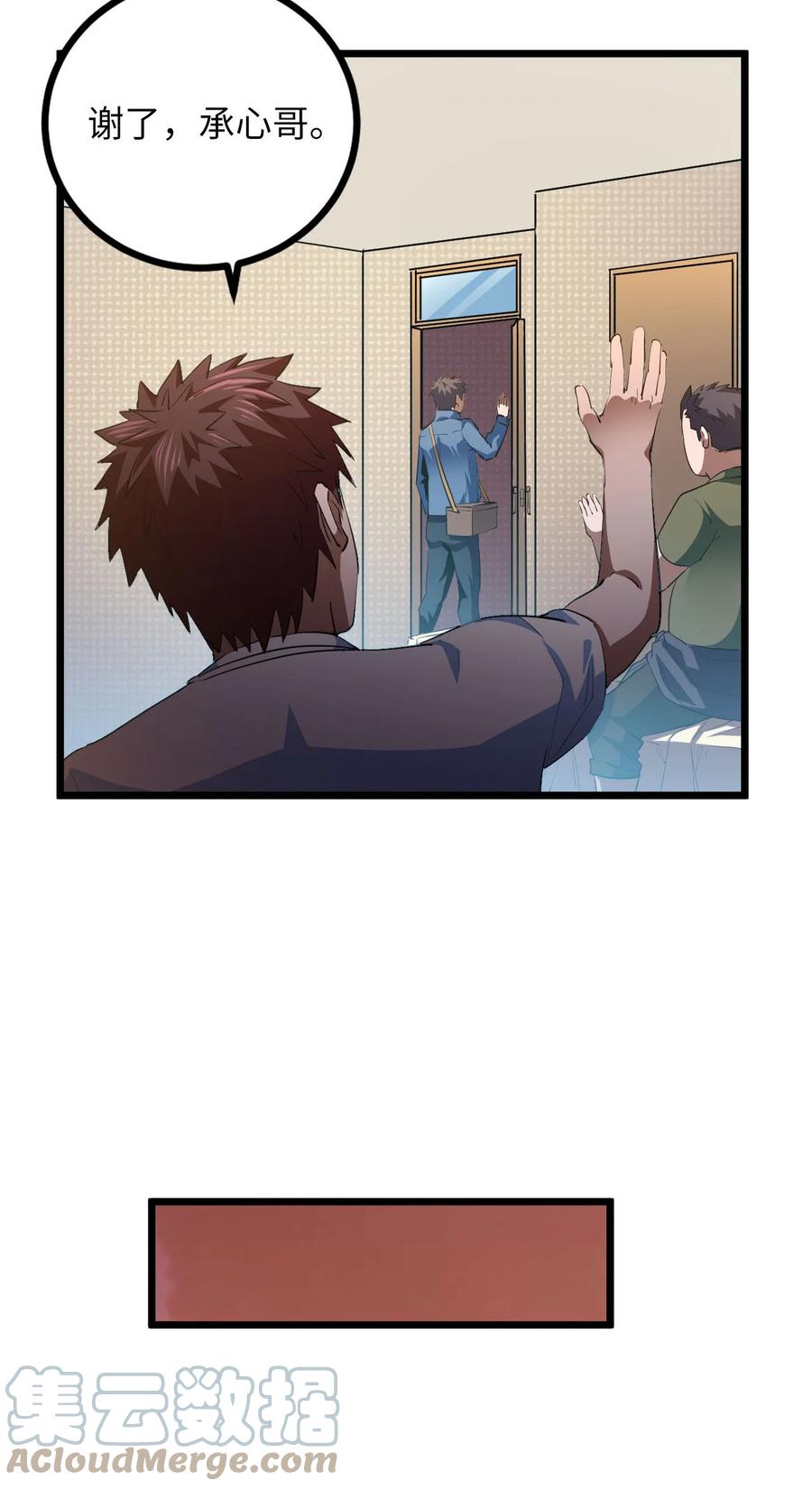 我当上术士那些年 - 140话 苗疆篇11 - 第19张图