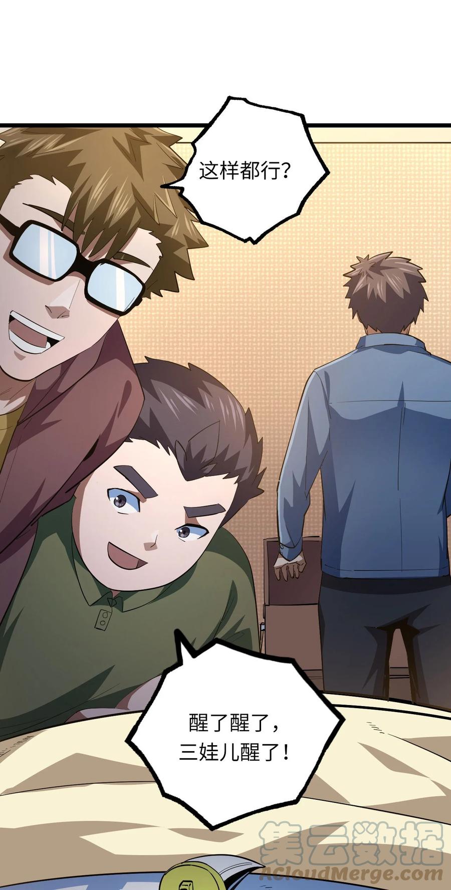 我当上术士那些年 - 140话 苗疆篇11 - 第9张图