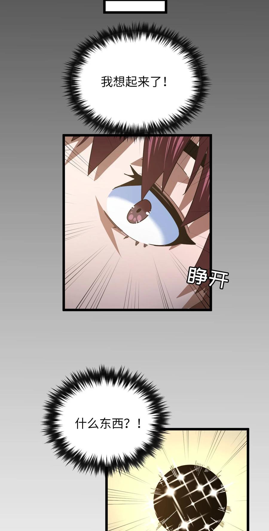 我当上术士那些年 - 140话 苗疆篇11 - 第4张图