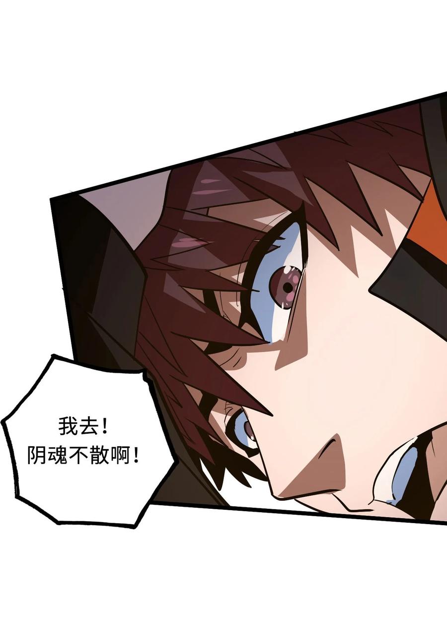 我当上术士那些年 - 141话 苗疆篇12 - 第63张图