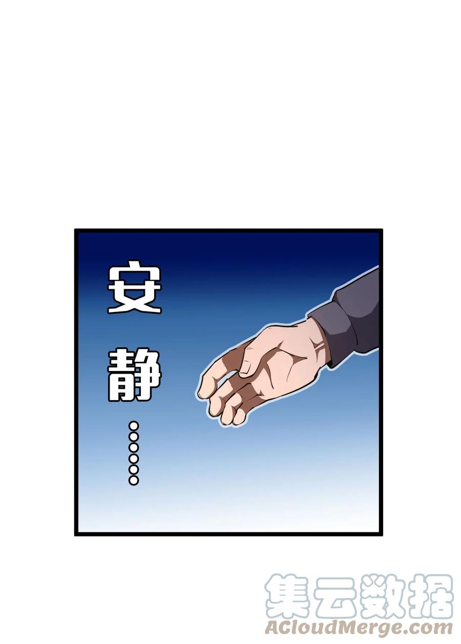 我当上术士那些年 - 141话 苗疆篇12 - 第10张图