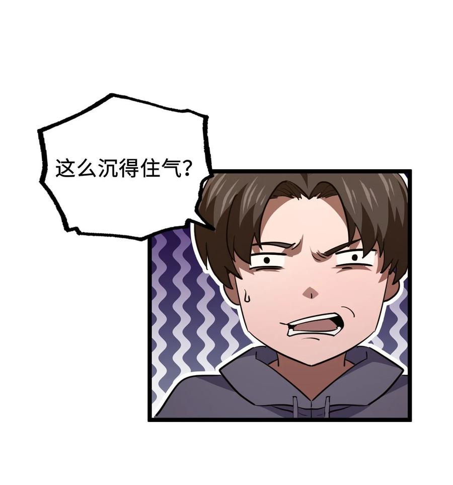 我当上术士那些年 - 141话 苗疆篇12 - 第14张图