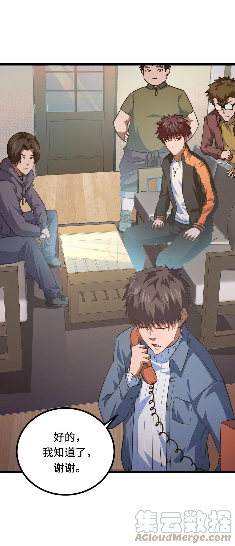 我当上术士那些年 - 141话 苗疆篇12 - 第19张图