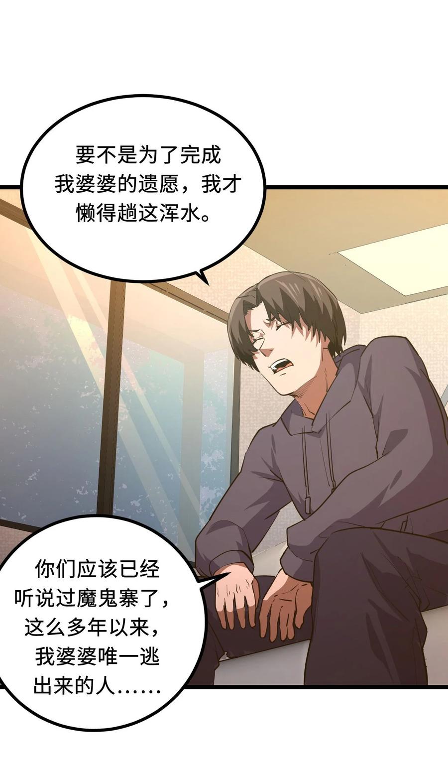 我当上术士那些年 - 141话 苗疆篇12 - 第21张图