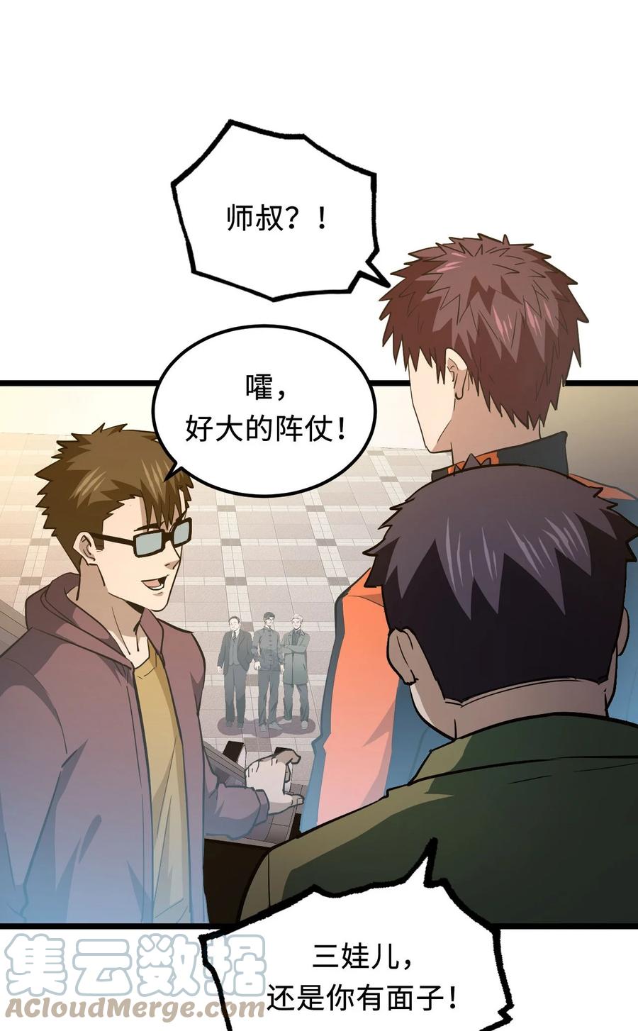 我当上术士那些年 - 141话 苗疆篇12 - 第58张图