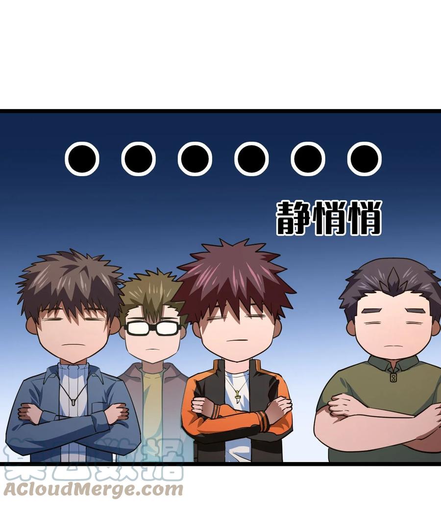 我当上术士那些年 - 141话 苗疆篇12 - 第13张图