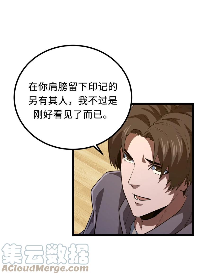 我当上术士那些年 - 141话 苗疆篇12 - 第4张图