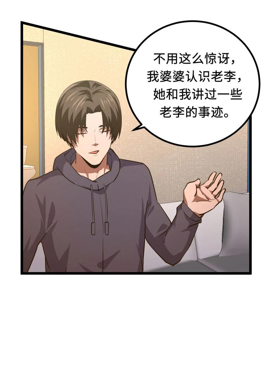 我当上术士那些年 - 141话 苗疆篇12 - 第27张图