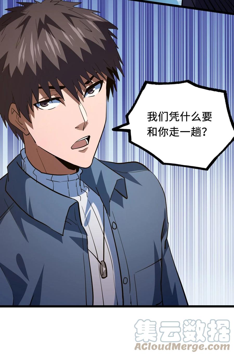 我当上术士那些年 - 141话 苗疆篇12 - 第40张图