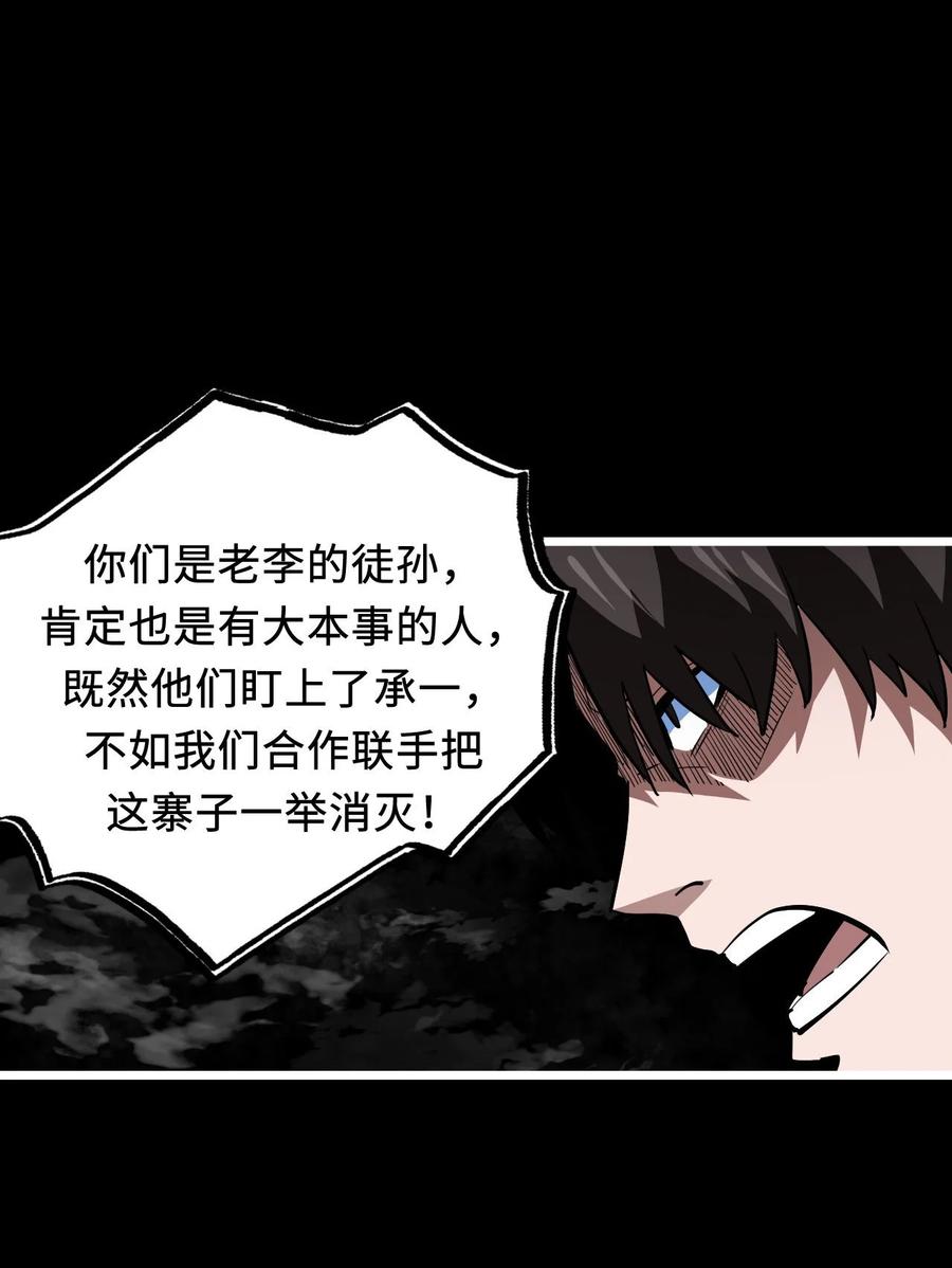 我当上术士那些年 - 141话 苗疆篇12 - 第29张图