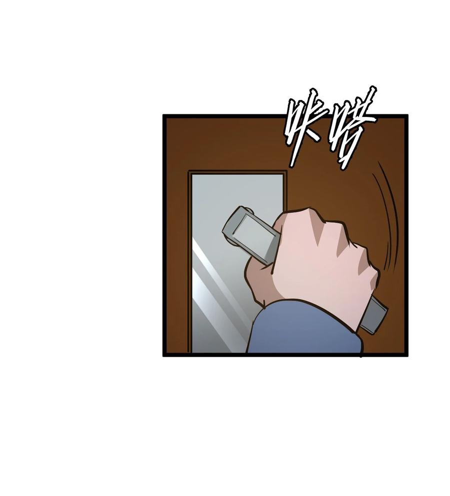 我当上术士那些年 - 141话 苗疆篇12 - 第45张图