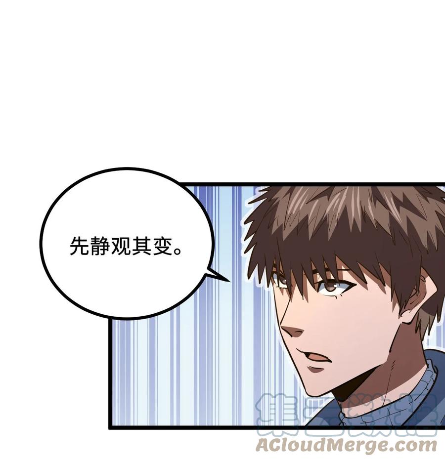 我当上术士那些年 - 141话 苗疆篇12 - 第7张图