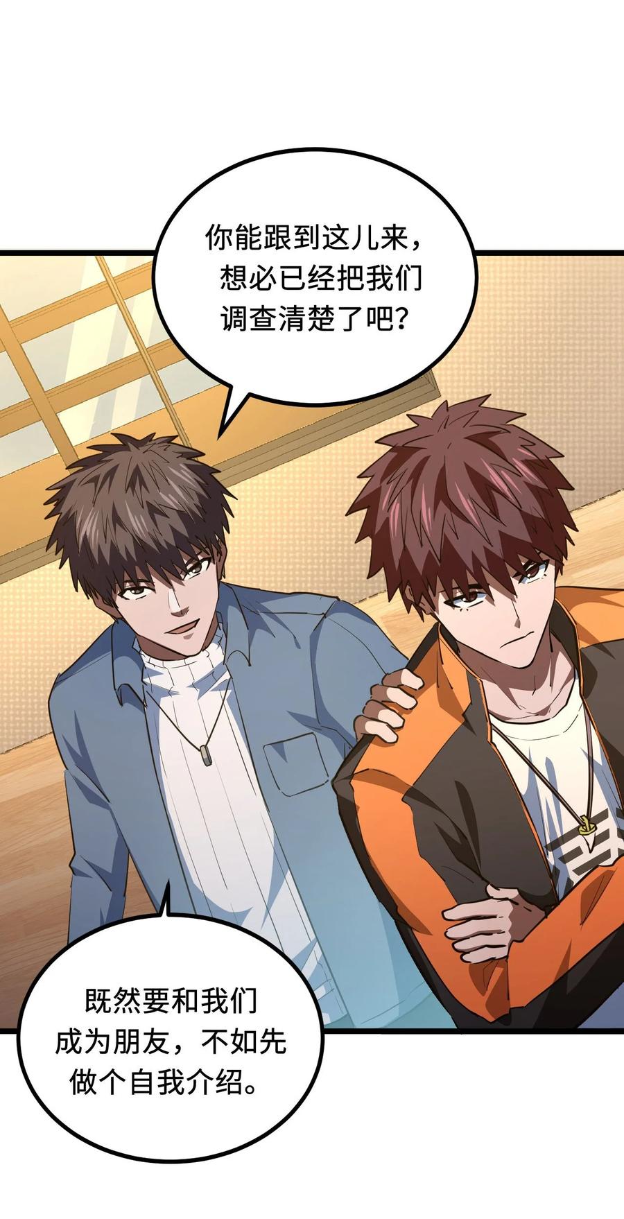 我当上术士那些年 - 141话 苗疆篇12 - 第8张图