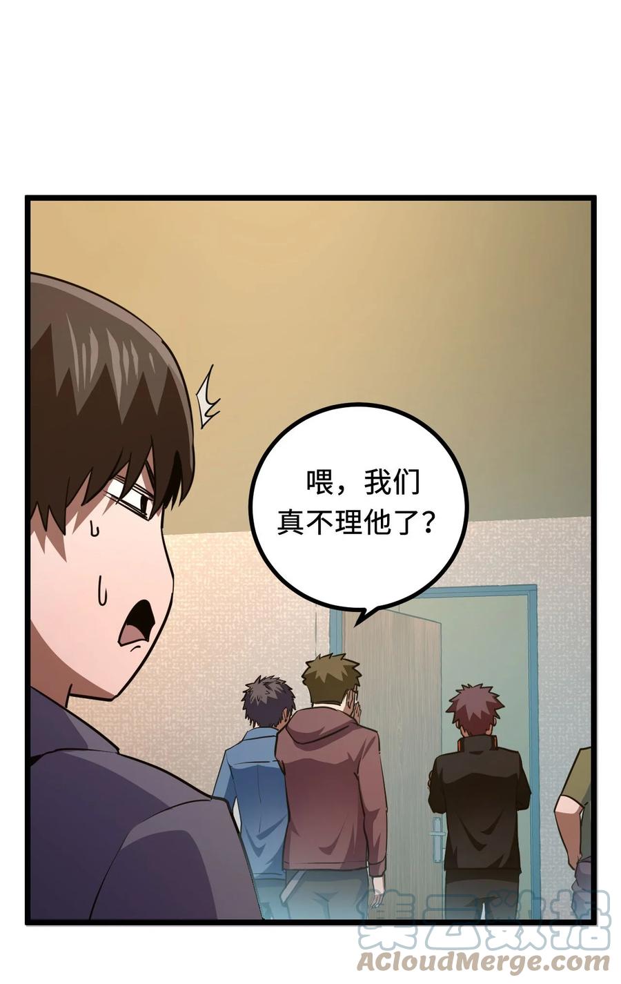 我当上术士那些年 - 141话 苗疆篇12 - 第16张图