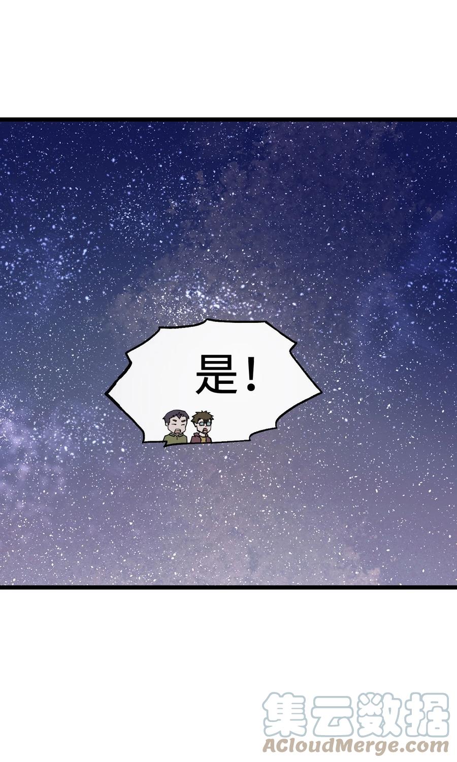 我当上术士那些年 - 141话 苗疆篇12 - 第55张图