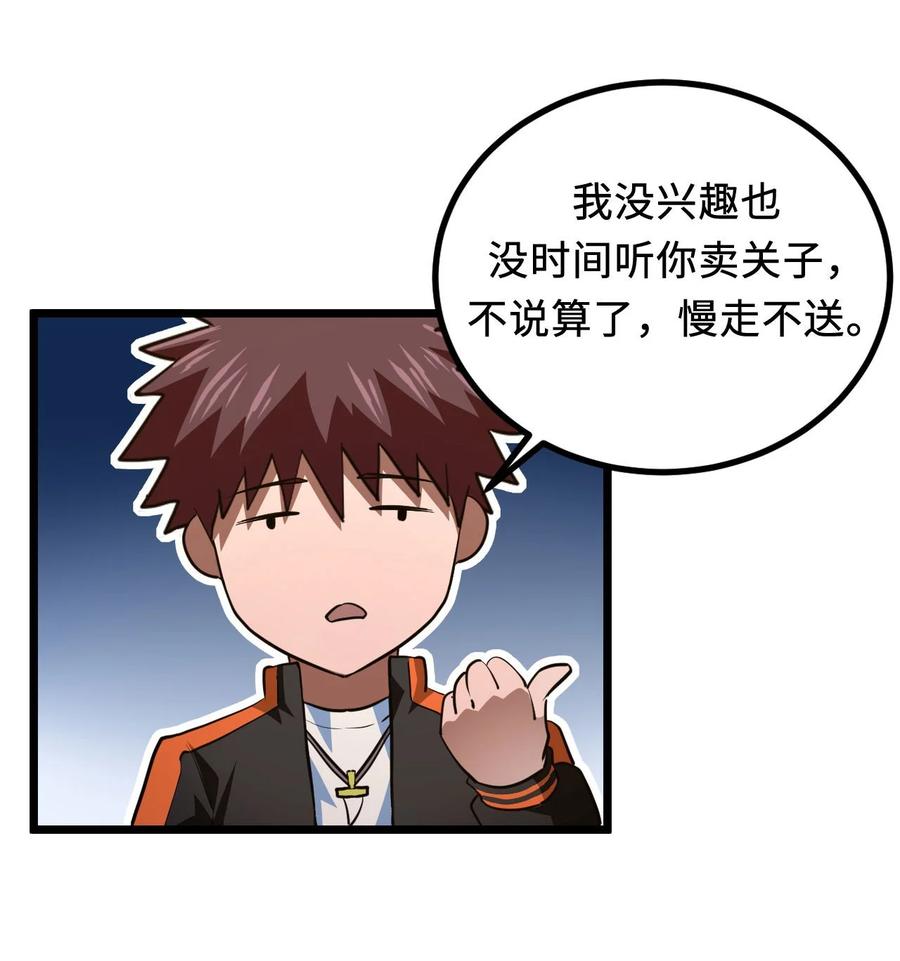 我当上术士那些年 - 141话 苗疆篇12 - 第15张图