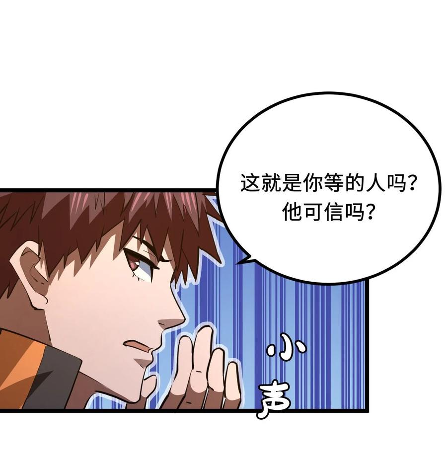 我当上术士那些年 - 141话 苗疆篇12 - 第6张图