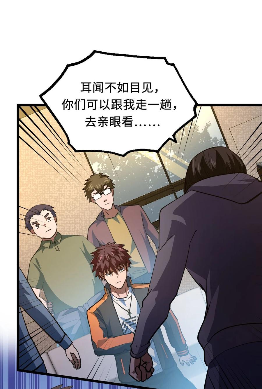 我当上术士那些年 - 141话 苗疆篇12 - 第39张图