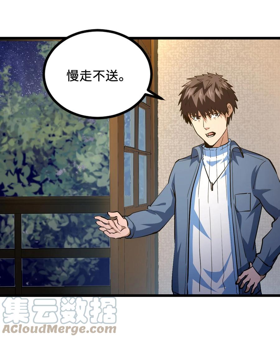 我当上术士那些年 - 141话 苗疆篇12 - 第46张图