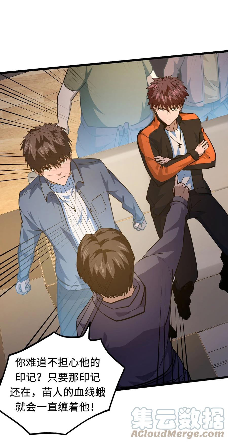 我当上术士那些年 - 141话 苗疆篇12 - 第43张图