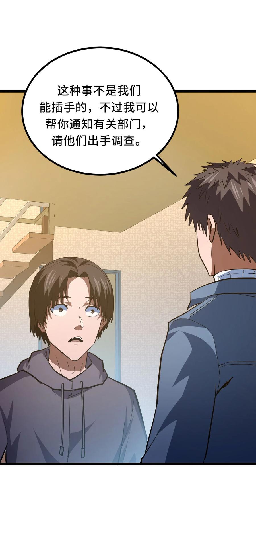 我当上术士那些年 - 141话 苗疆篇12 - 第42张图