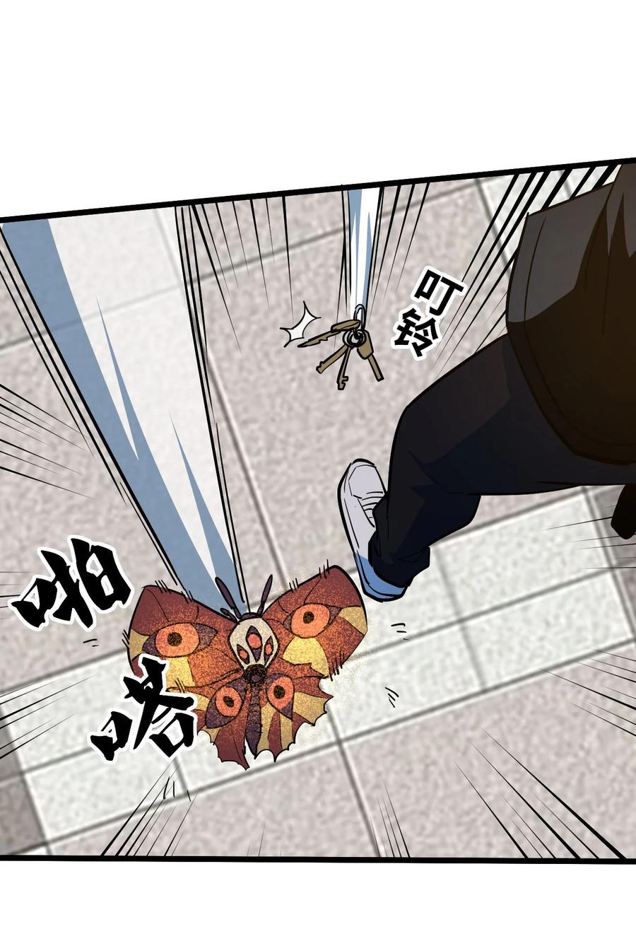 我当上术士那些年 - 141话 苗疆篇12 - 第62张图