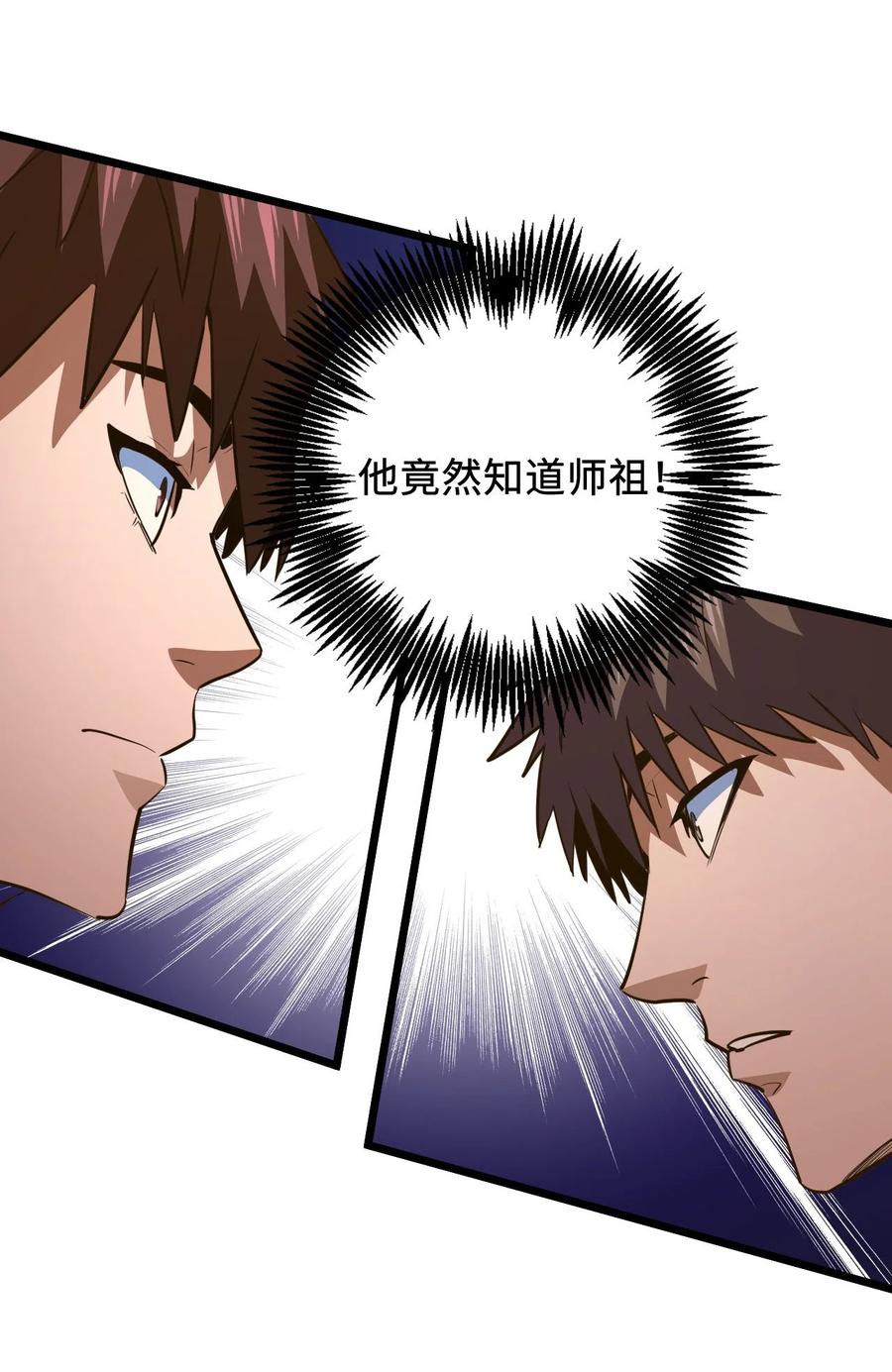 我当上术士那些年 - 141话 苗疆篇12 - 第26张图