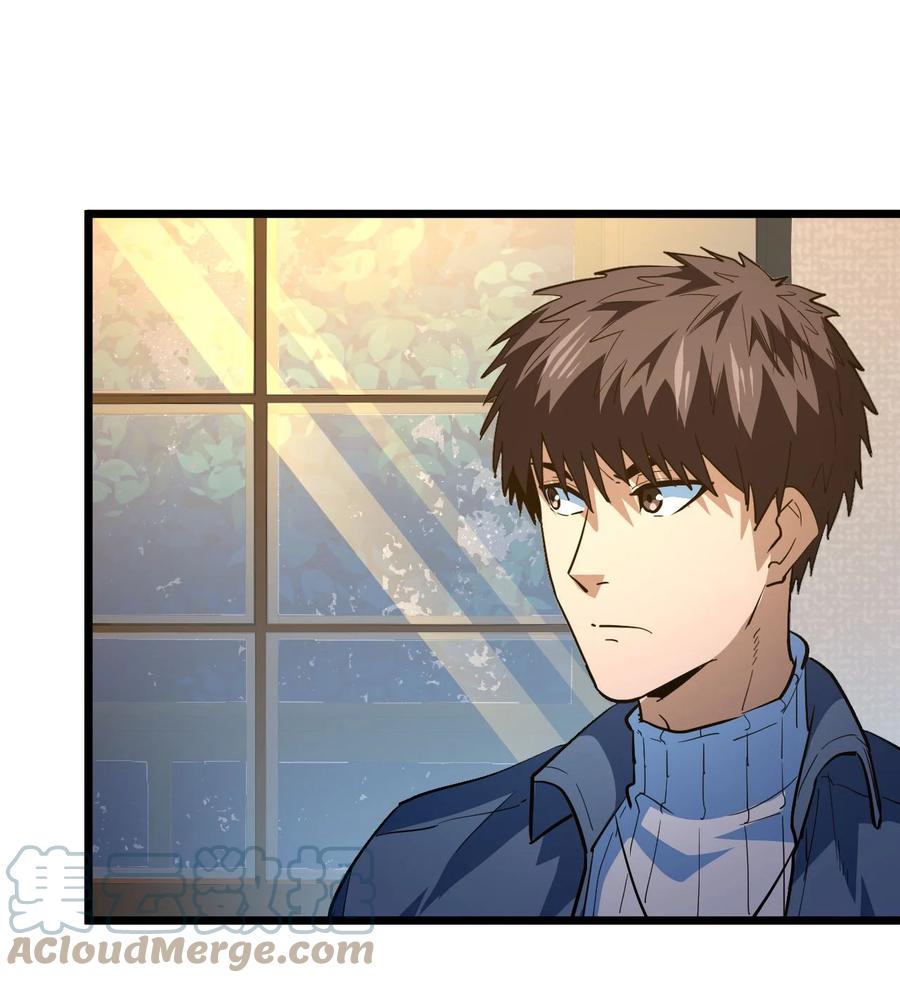 我当上术士那些年 - 141话 苗疆篇12 - 第52张图